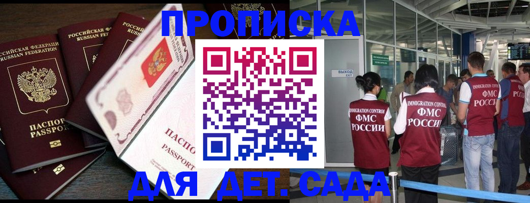 временная регистрация поиск в Бокситогорске