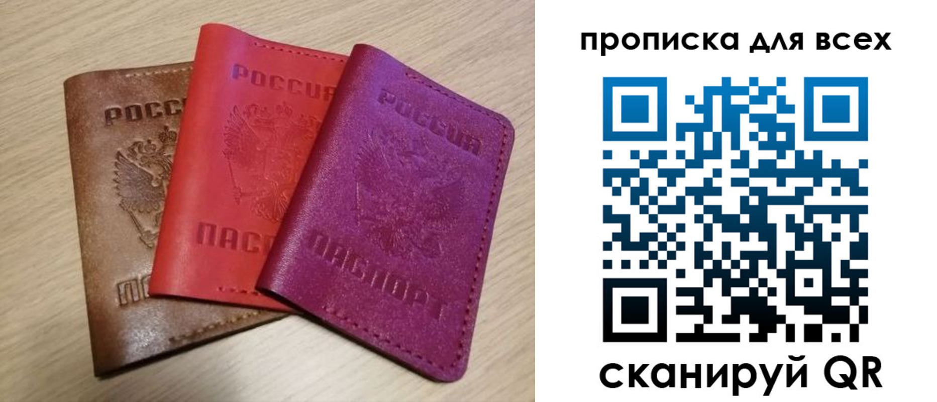 прописка для школы в Бокситогорске