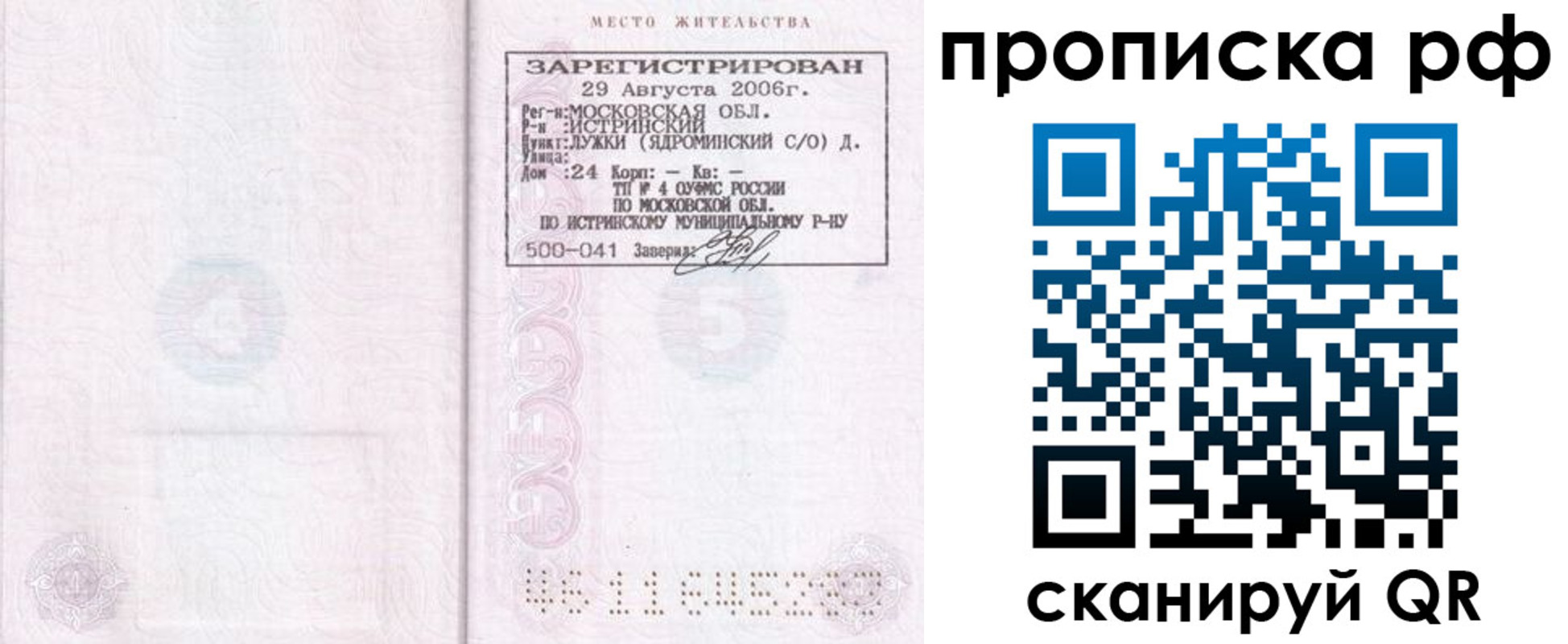найти адрес прописки в Бокситогорске