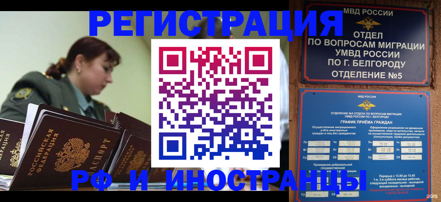 временная регистрация недорого в Бокситогорске