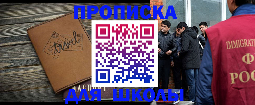 временная регистрация в Бокситогорске